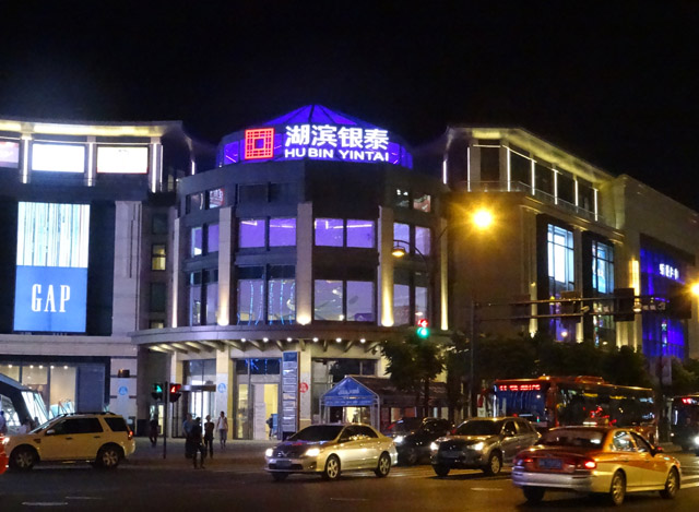 湖濱·銀泰