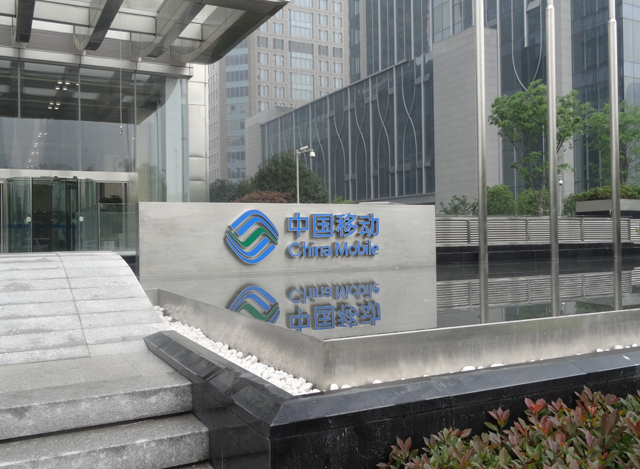 浙江省移動(dòng)大廈