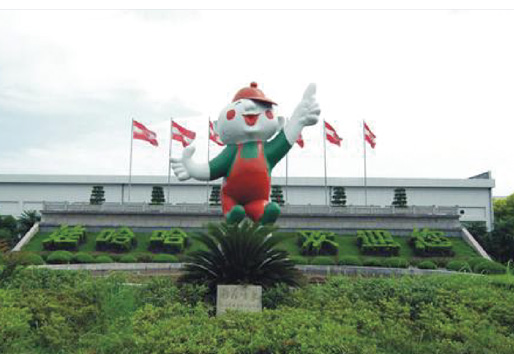 娃哈哈集團(tuán)
