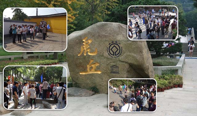 虎丘游 虎丘游