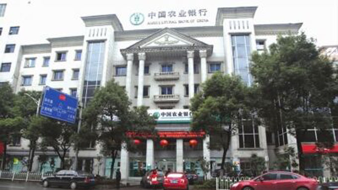 郴州農(nóng)業(yè)銀行2.jpg