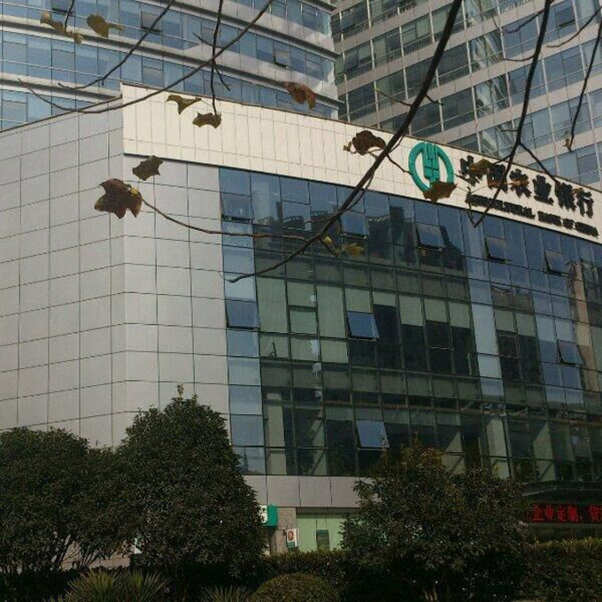 中國農(nóng)業(yè)銀行濱江支行2.jpg