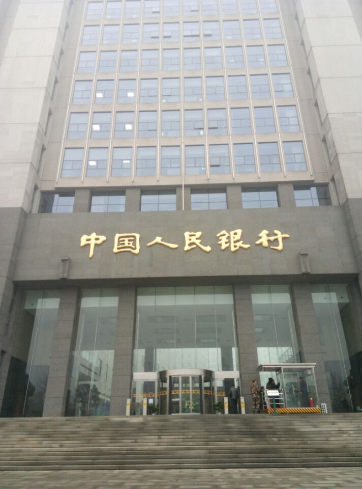 金融機構(gòu)-中國人民銀行濟南分行.jpg