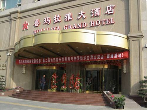 酒店賓館-濰坊喜馬拉雅大酒店.jpg