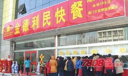 商業(yè)中心-金德利民連鎖.jpg