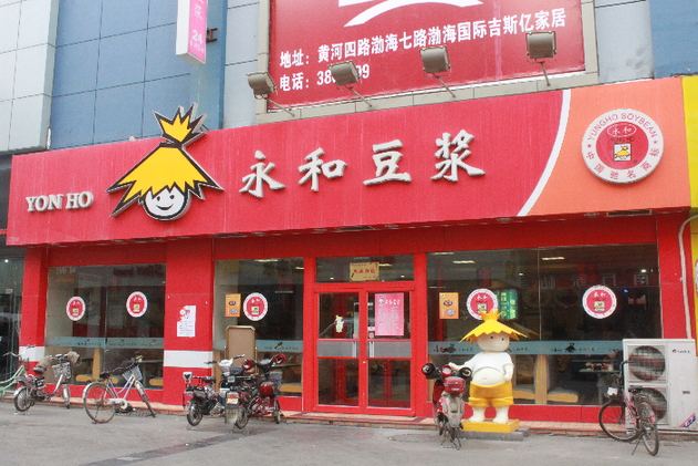 商業(yè)中心-永和豆?jié){連鎖.jpg