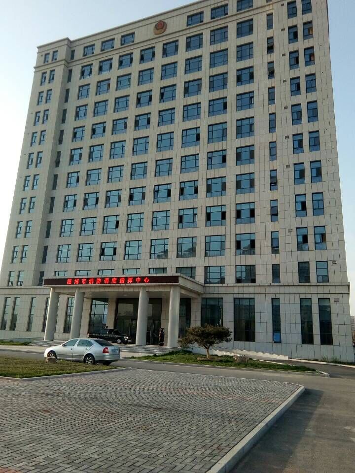 政府機(jī)關(guān)-淄博市消防調(diào)度指揮中心.jpg