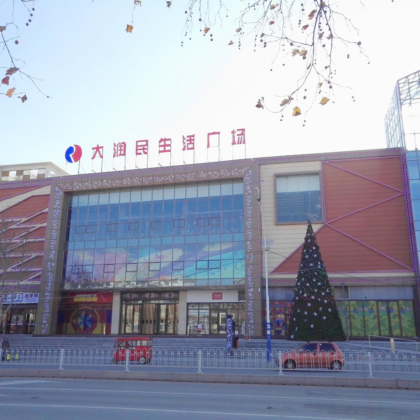 平邑大潤民.jpg