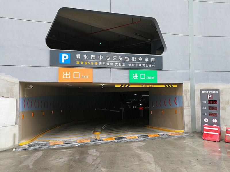 麗水市中心醫(yī)院