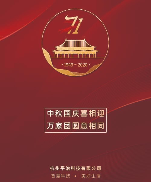 國慶 國慶