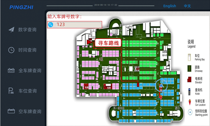 1680225596872942.png 尋車(chē)查詢(xún)界面.png