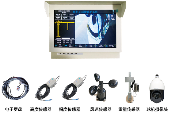 機(jī)械防撞系統(tǒng)解決方案001.png