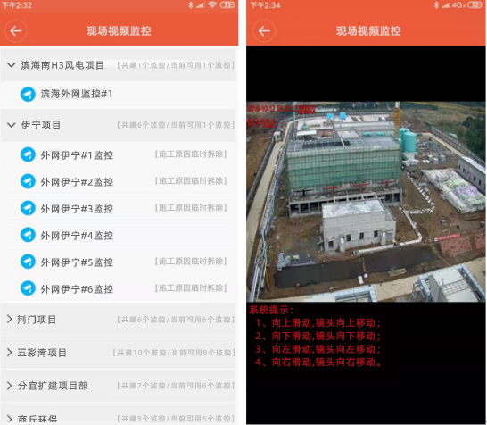 1680503594599131.png 施工現(xiàn)場智慧安防解決方案04.png