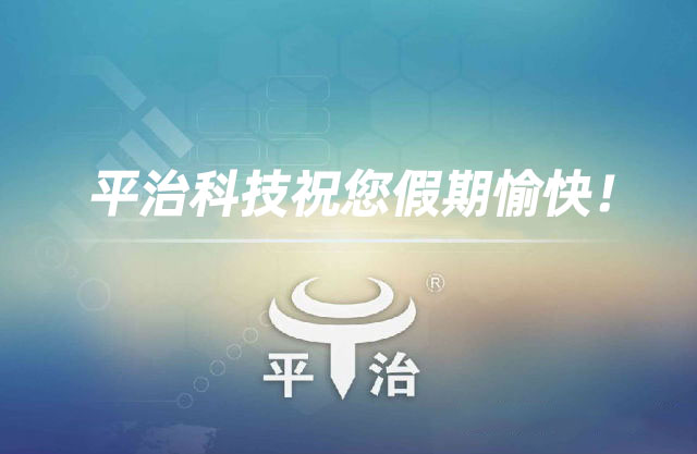 1681181200100956.jpg 假期愉快.jpg