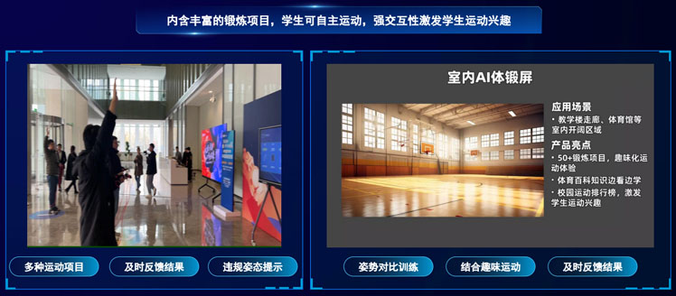 智慧運(yùn)動(dòng)角2.jpg