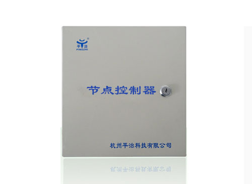 節(jié)點(diǎn)控制器